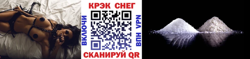Кокаин 97%  Купить закладки  Чапаевск 