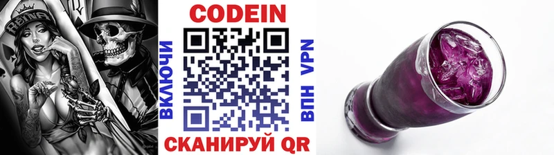 Кодеиновый сироп Lean Purple Drank  Купить где  Чапаевск 