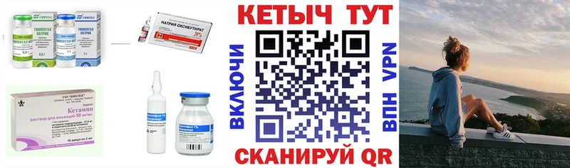 Купить где  Чапаевск  КЕТАМИН VHQ 
