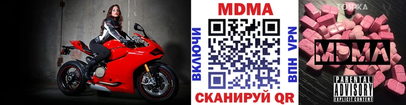 Купить  Чапаевск  MDMA crystal 