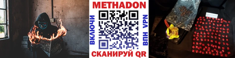 МЕТАДОН мёд Купить закладки Чапаевск